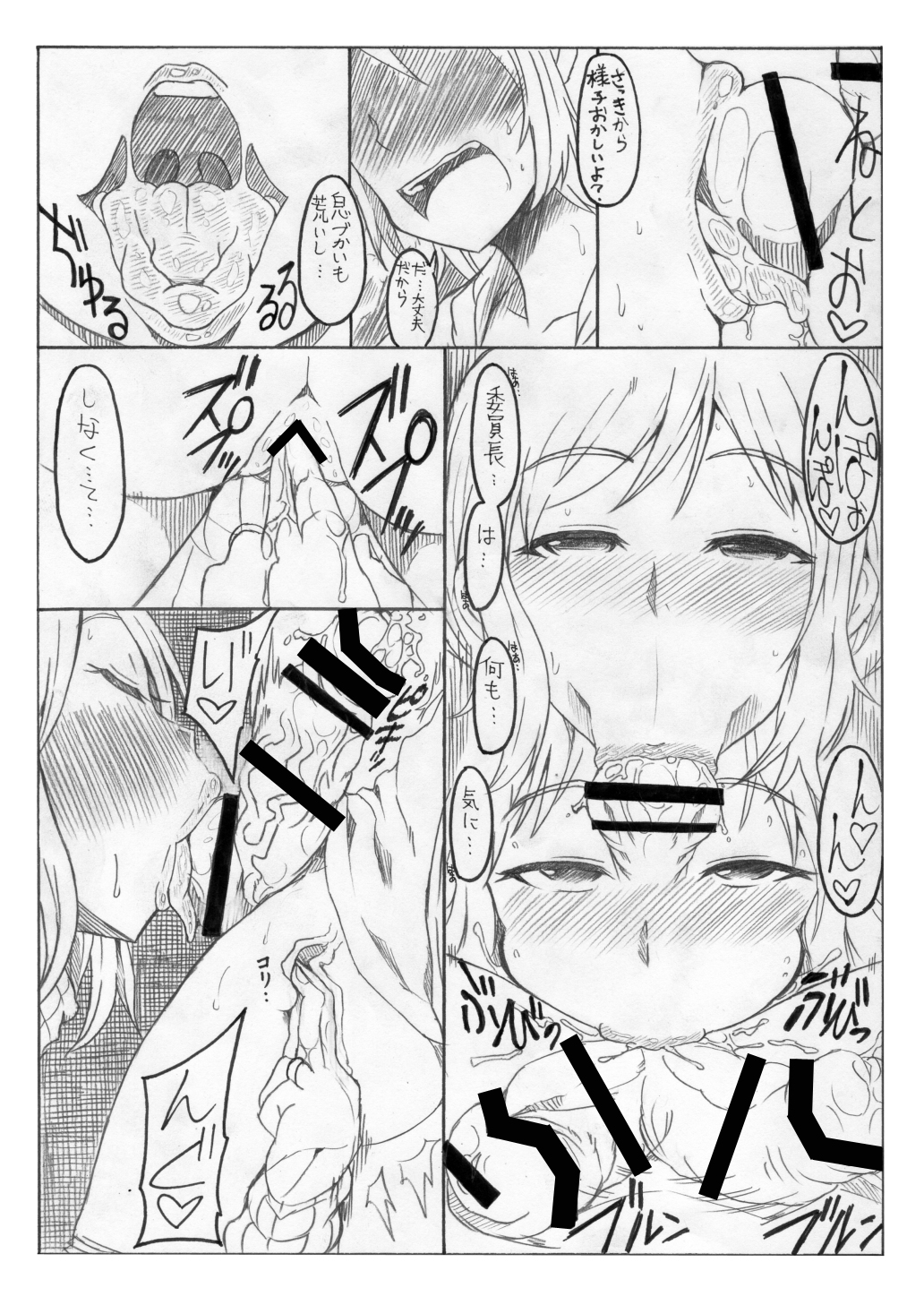 [GOD緑茶 (ぶーちゃん)] お母さんでおぼえなさいッ!! (ガンダムビルドファイターズ) [DL版]