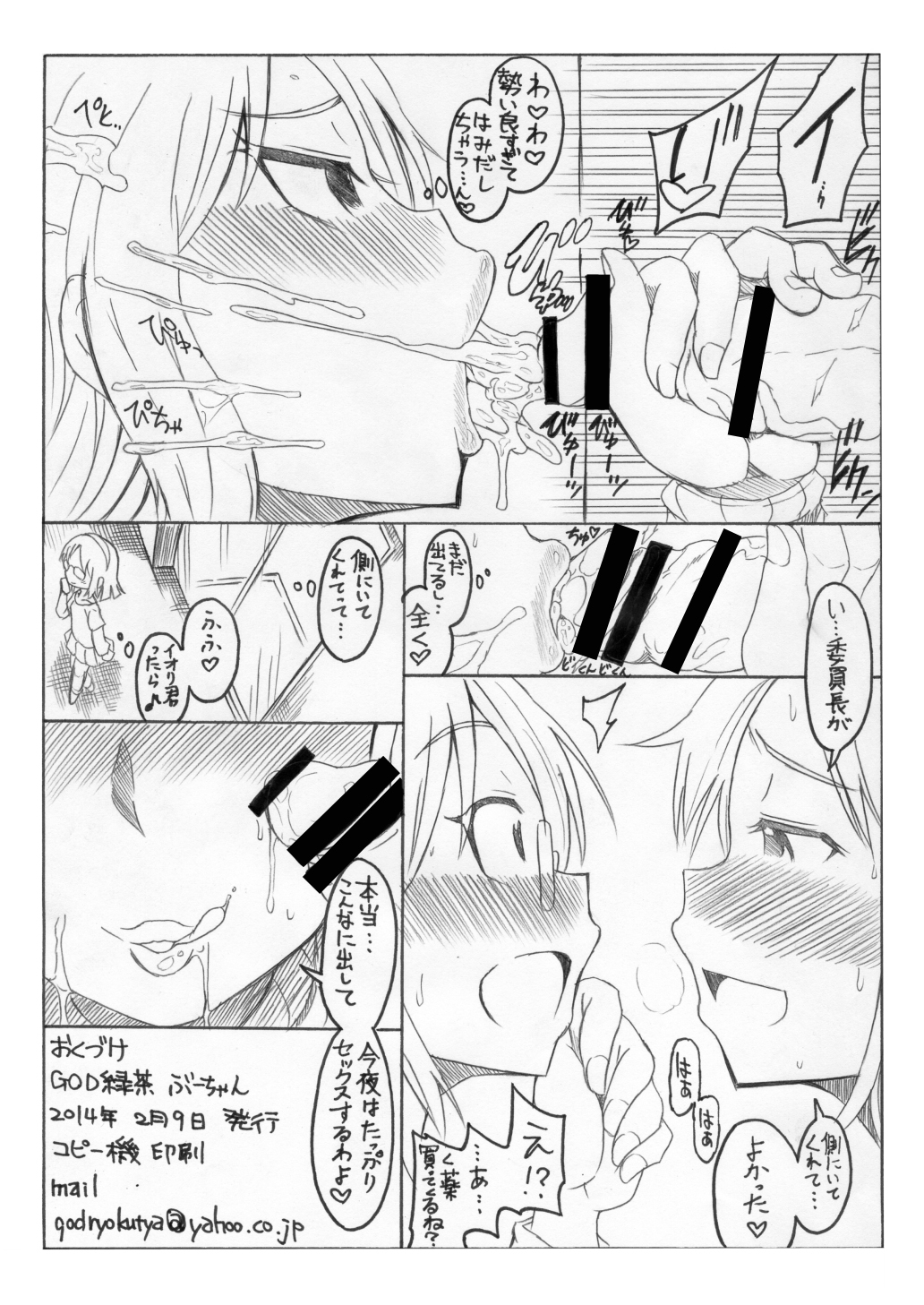 [GOD緑茶 (ぶーちゃん)] お母さんでおぼえなさいッ!! (ガンダムビルドファイターズ) [DL版]