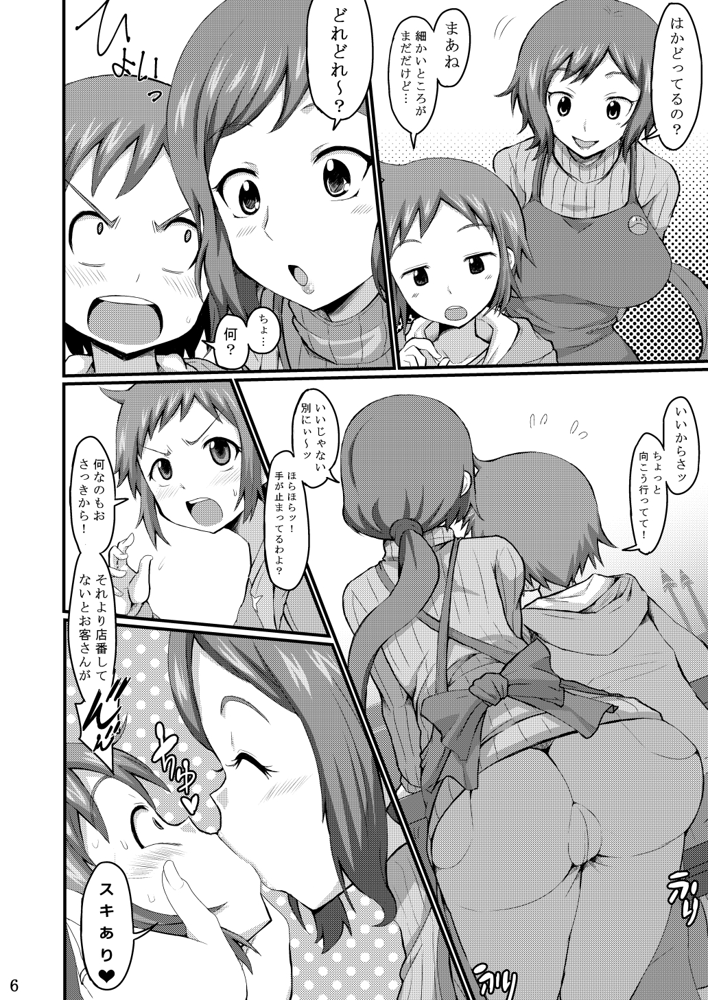 [GOD緑茶 (ぶーちゃん)] お母さんでおぼえなさいッ!! (ガンダムビルドファイターズ) [DL版]