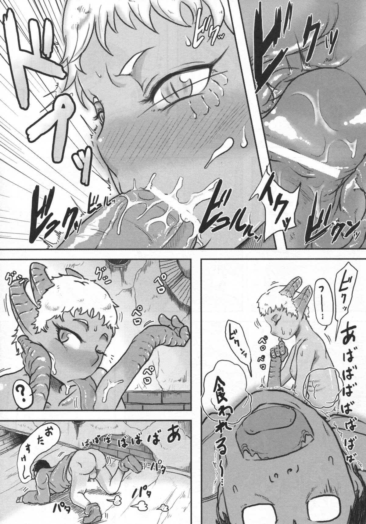 (コミティア104) [百鬼夜行 (よろず)] 百鬼夜行 Lv.2 Lizerds