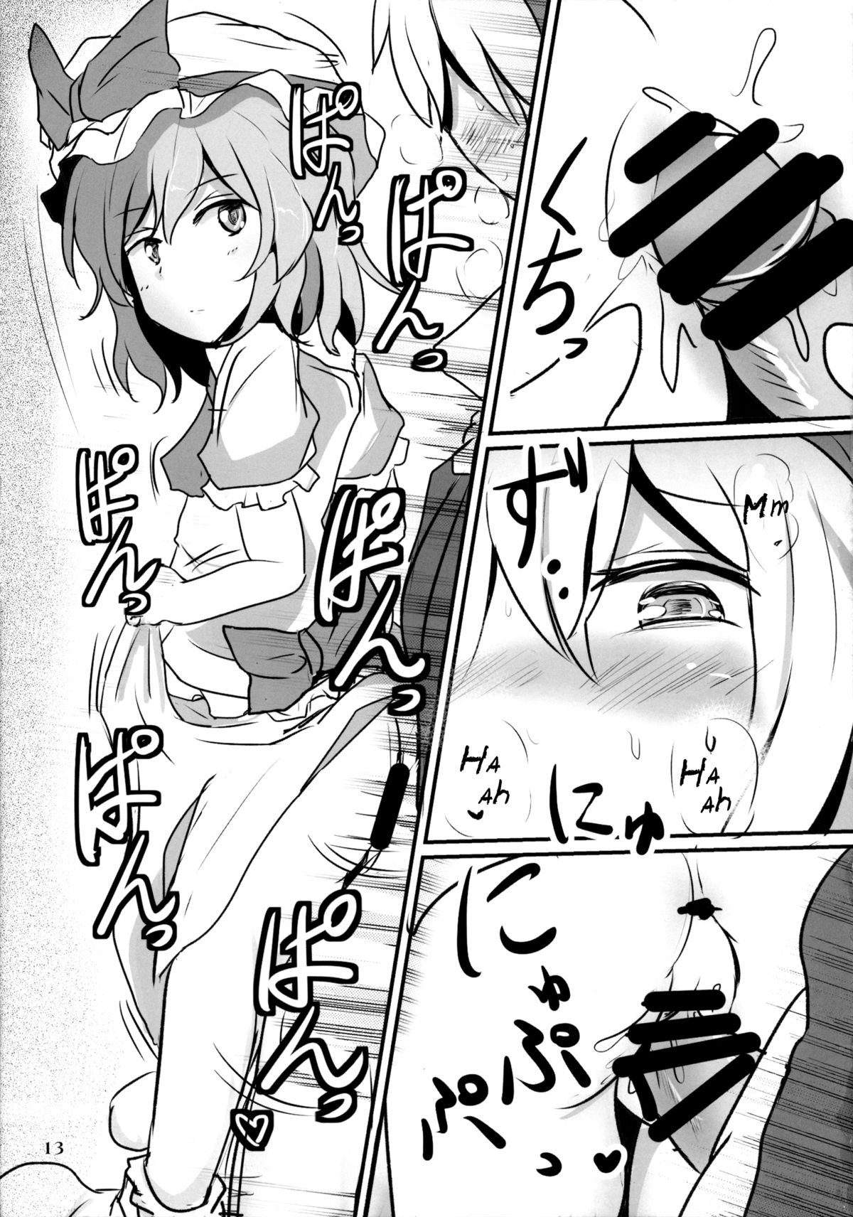 (C85) [白銀木犀 (ぽし)] 生クリームアリス (東方Project) [英訳]