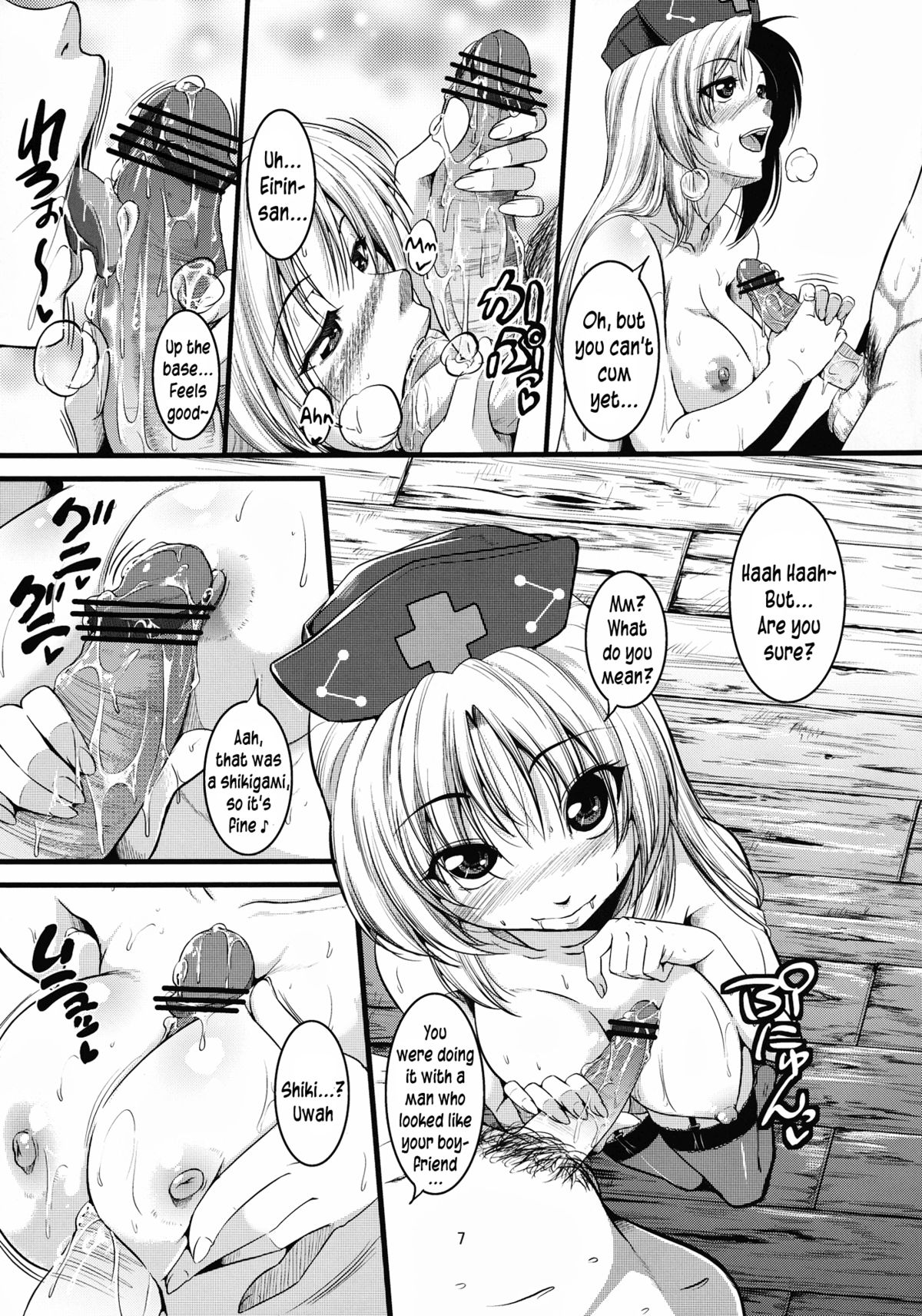 (C82) [かりび庵 (とんのすけ)] くちどめ (東方Project) [英訳]