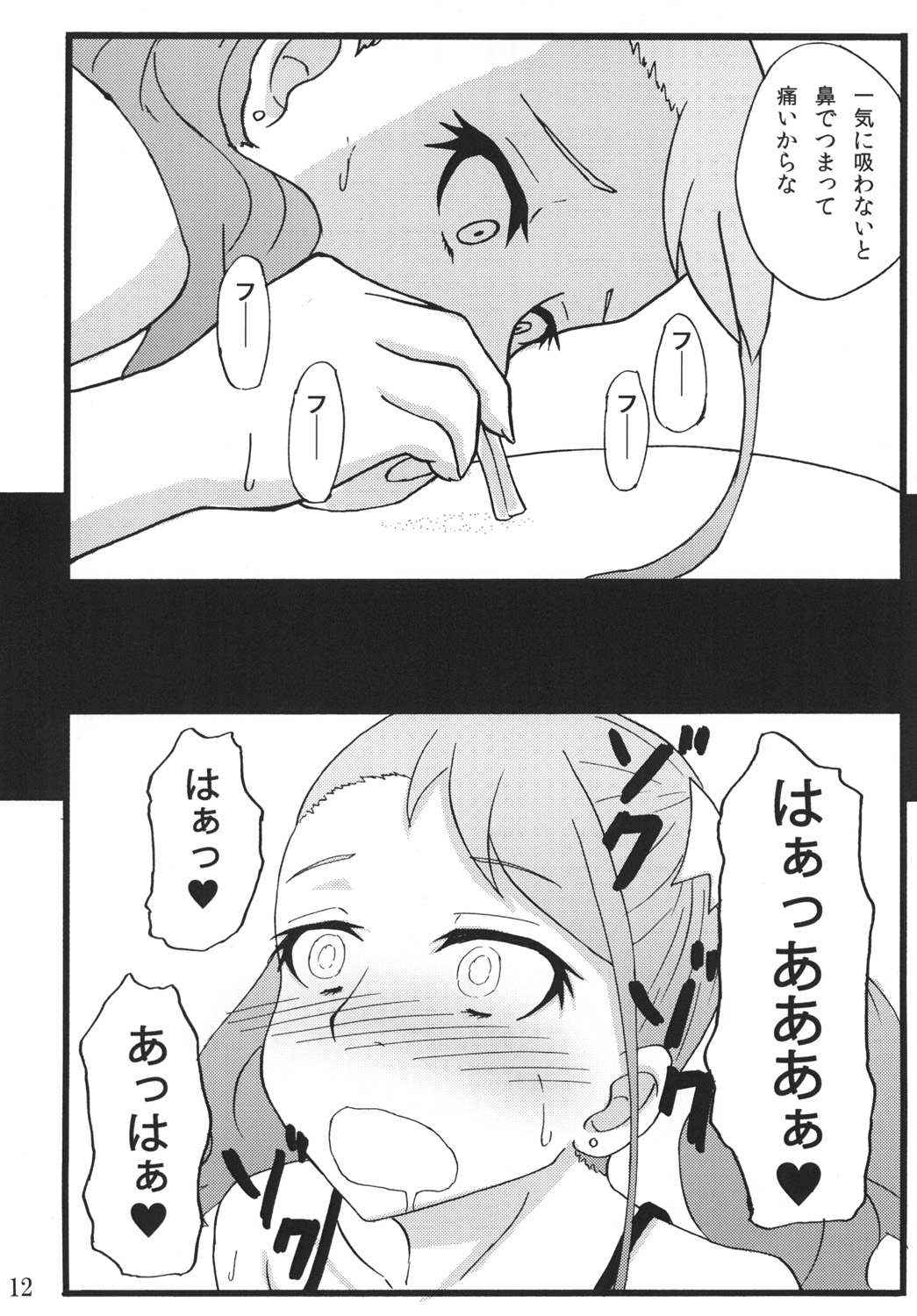 [蕎麦部 (らっそん)] あなる援交堕落 (あの日見た花の名前を僕達はまだ知らない。) [DL版]