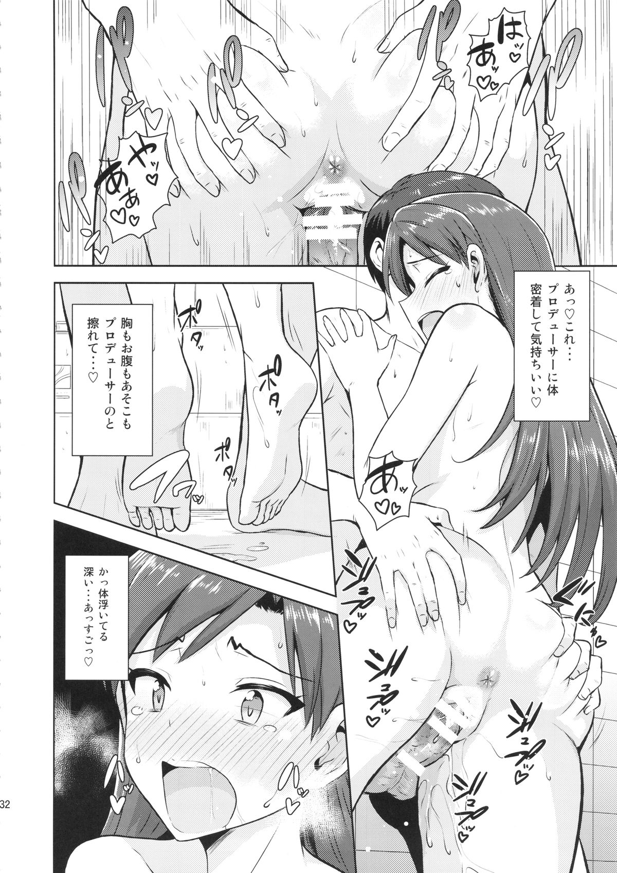 (C85) [PLANT(鶴井)] 千早と寝正月 (THE IDOLM@STER)