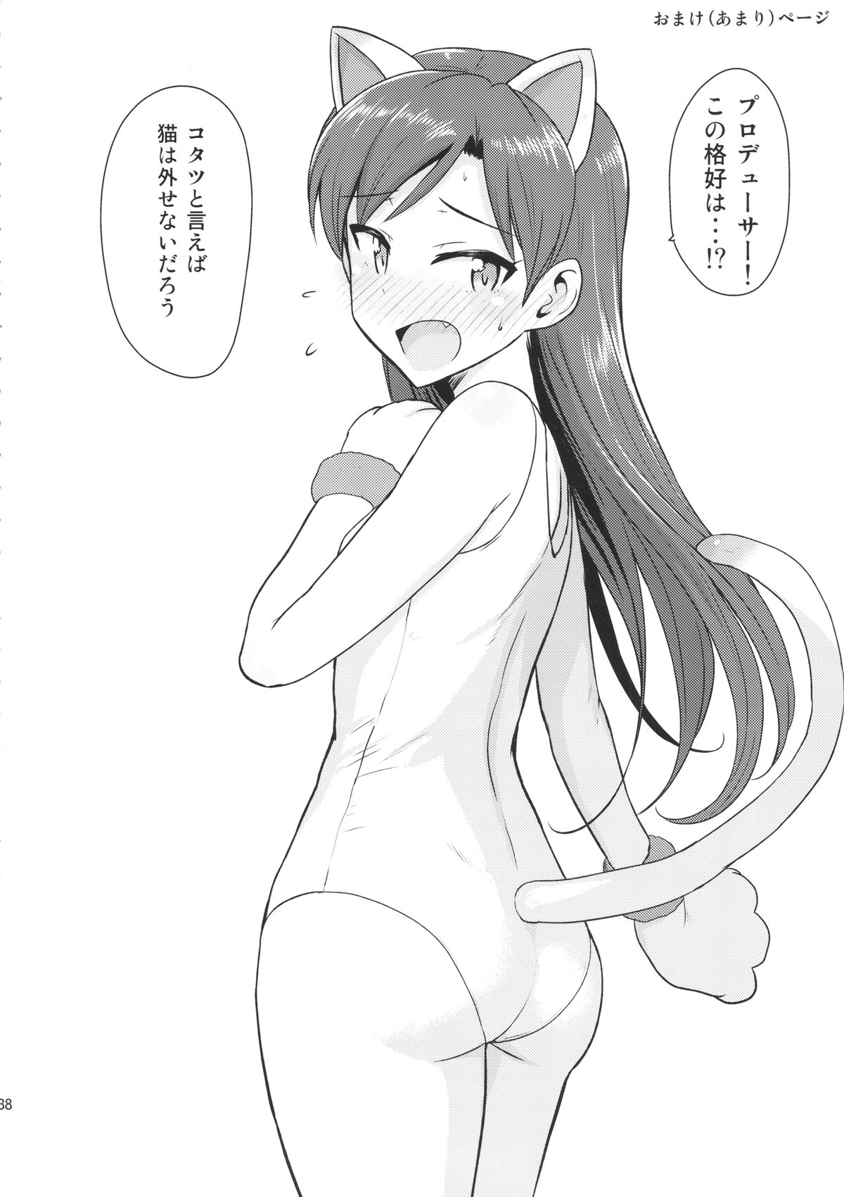 (C85) [PLANT(鶴井)] 千早と寝正月 (THE IDOLM@STER)