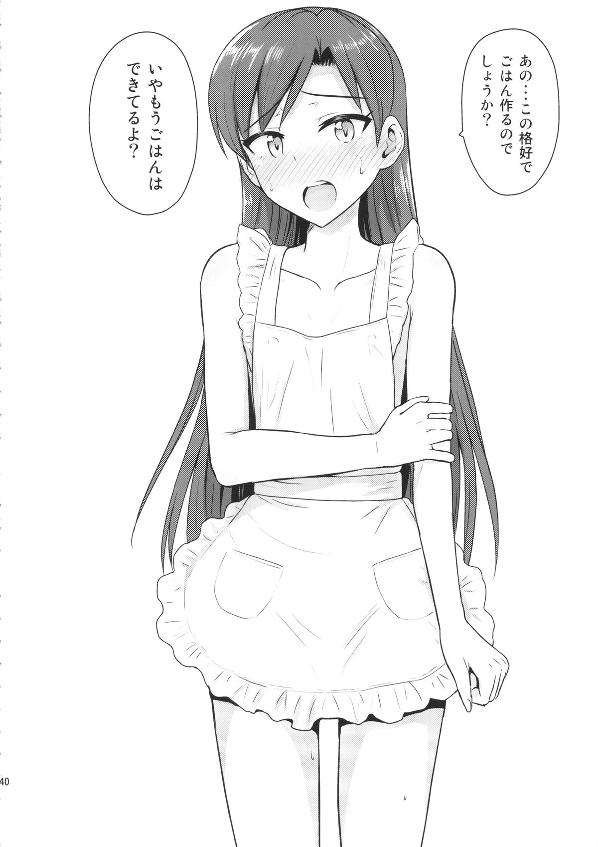 (C85) [PLANT(鶴井)] 千早と寝正月 (THE IDOLM@STER)