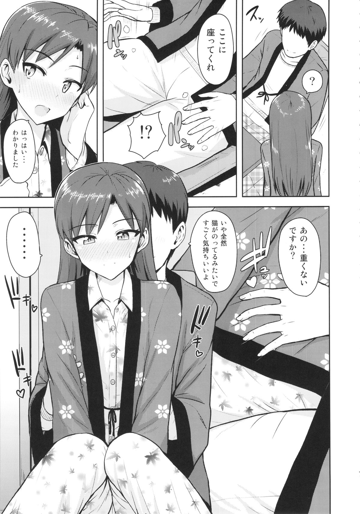 (C85) [PLANT(鶴井)] 千早と寝正月 (THE IDOLM@STER)