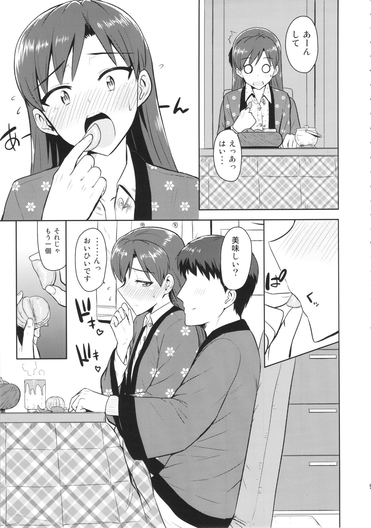(C85) [PLANT(鶴井)] 千早と寝正月 (THE IDOLM@STER)