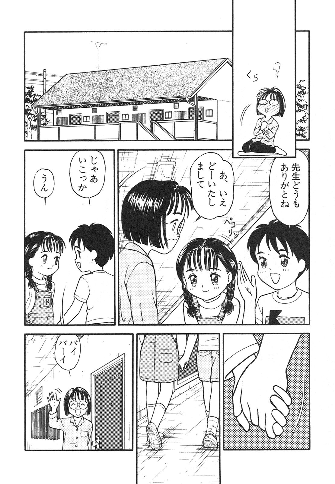 [アンソロジー] 新・美少女症候群 4 鳳凰編