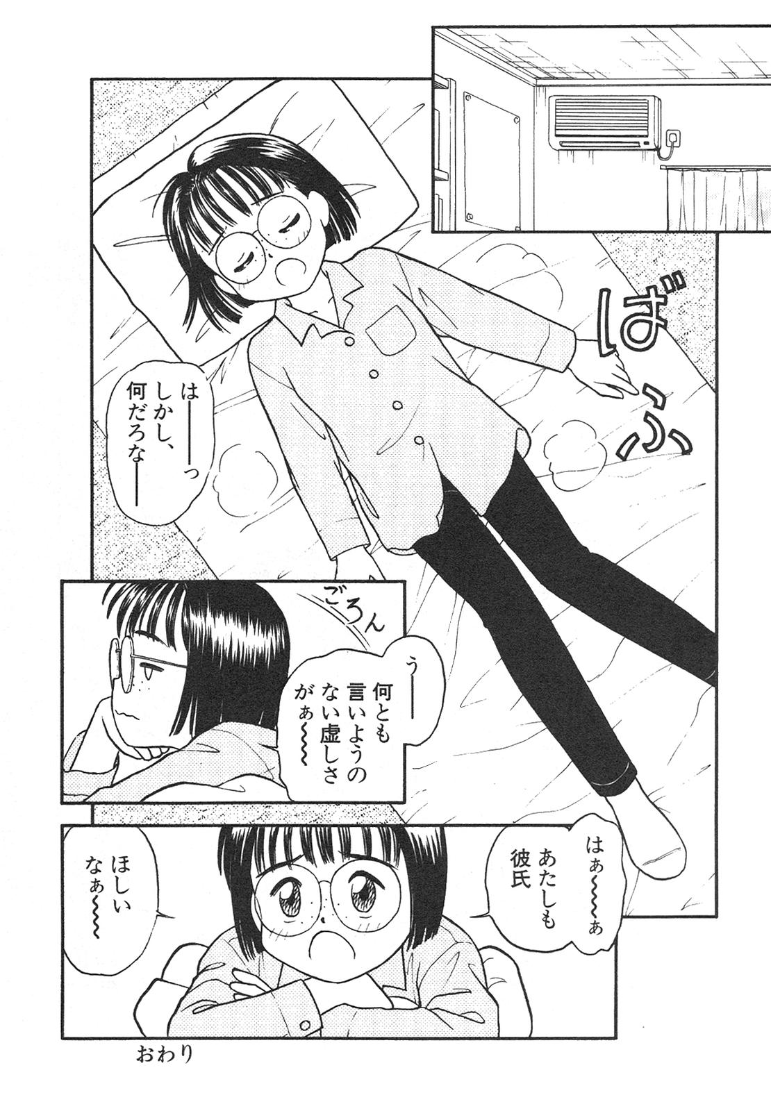 [アンソロジー] 新・美少女症候群 4 鳳凰編