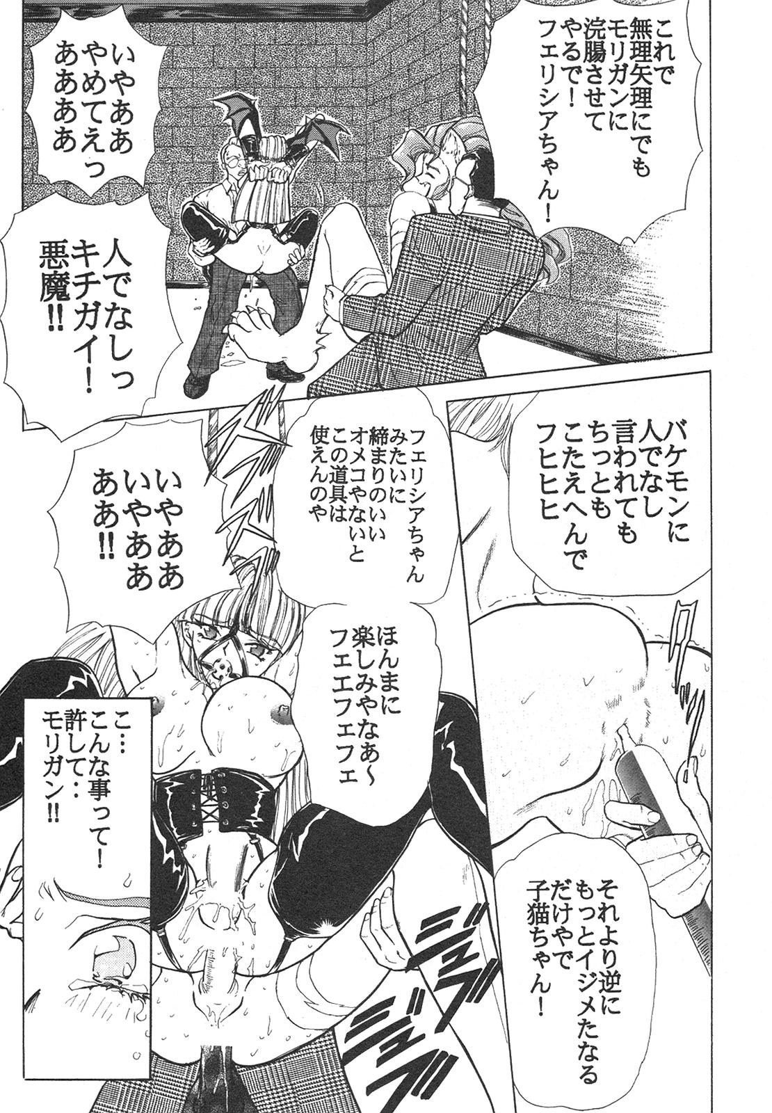 [アンソロジー] 新・美少女症候群 4 鳳凰編