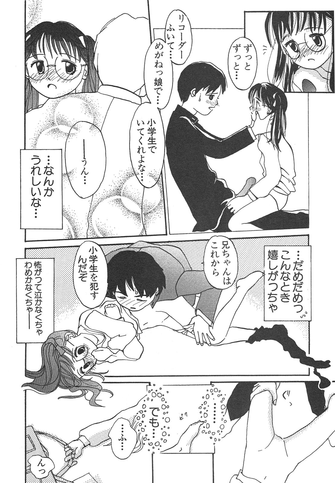 [アンソロジー] 新・美少女症候群 4 鳳凰編