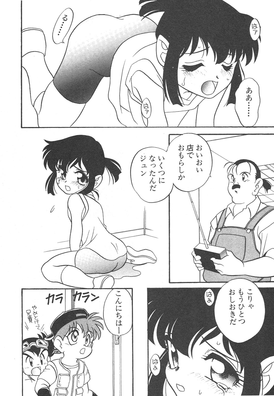 [アンソロジー] 新・美少女症候群 4 鳳凰編