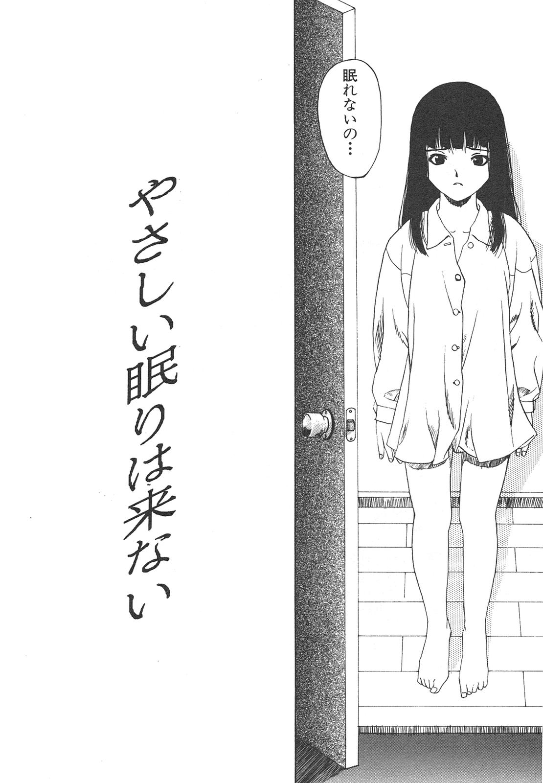 [アンソロジー] 新・美少女症候群 4 鳳凰編