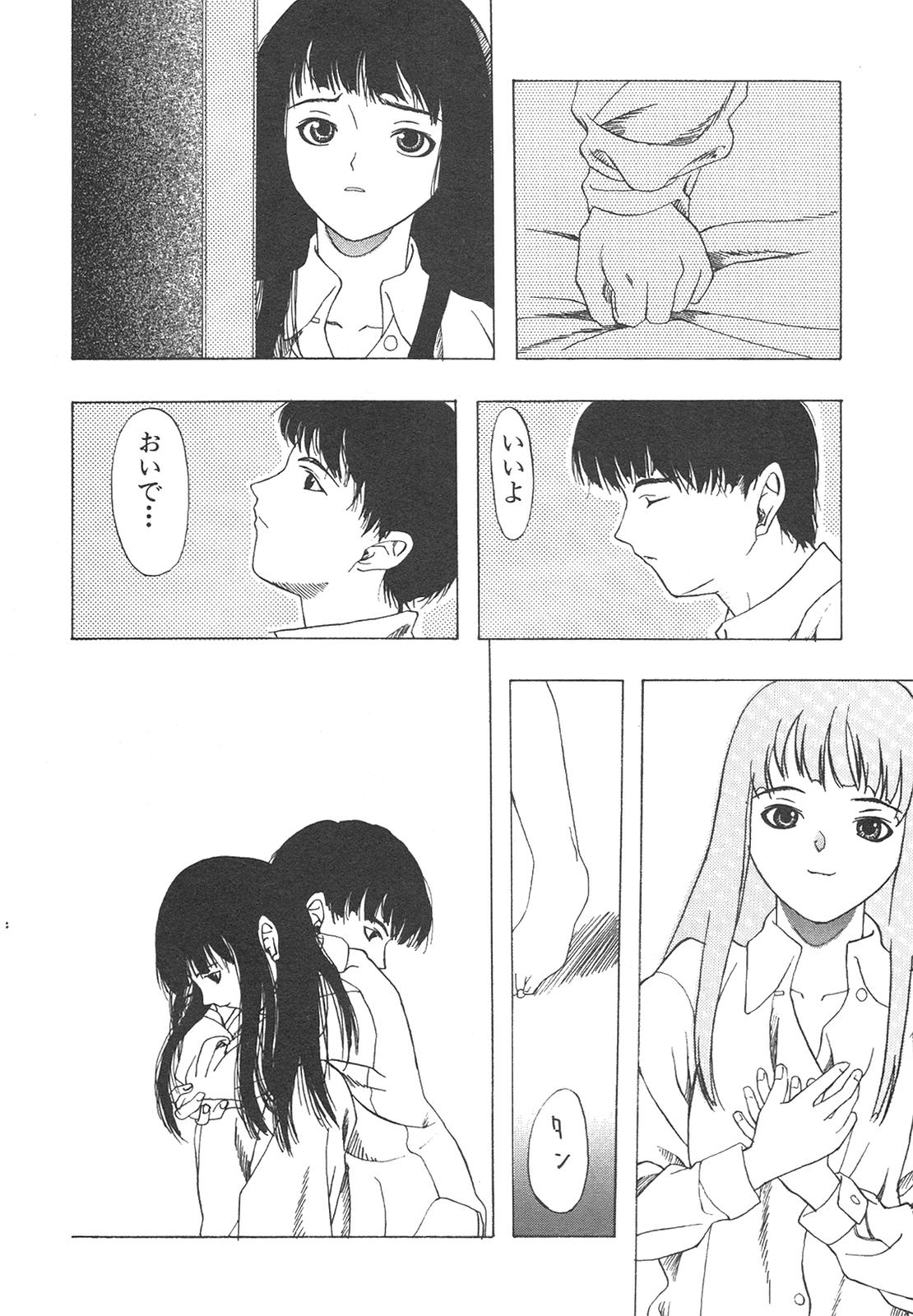 [アンソロジー] 新・美少女症候群 4 鳳凰編