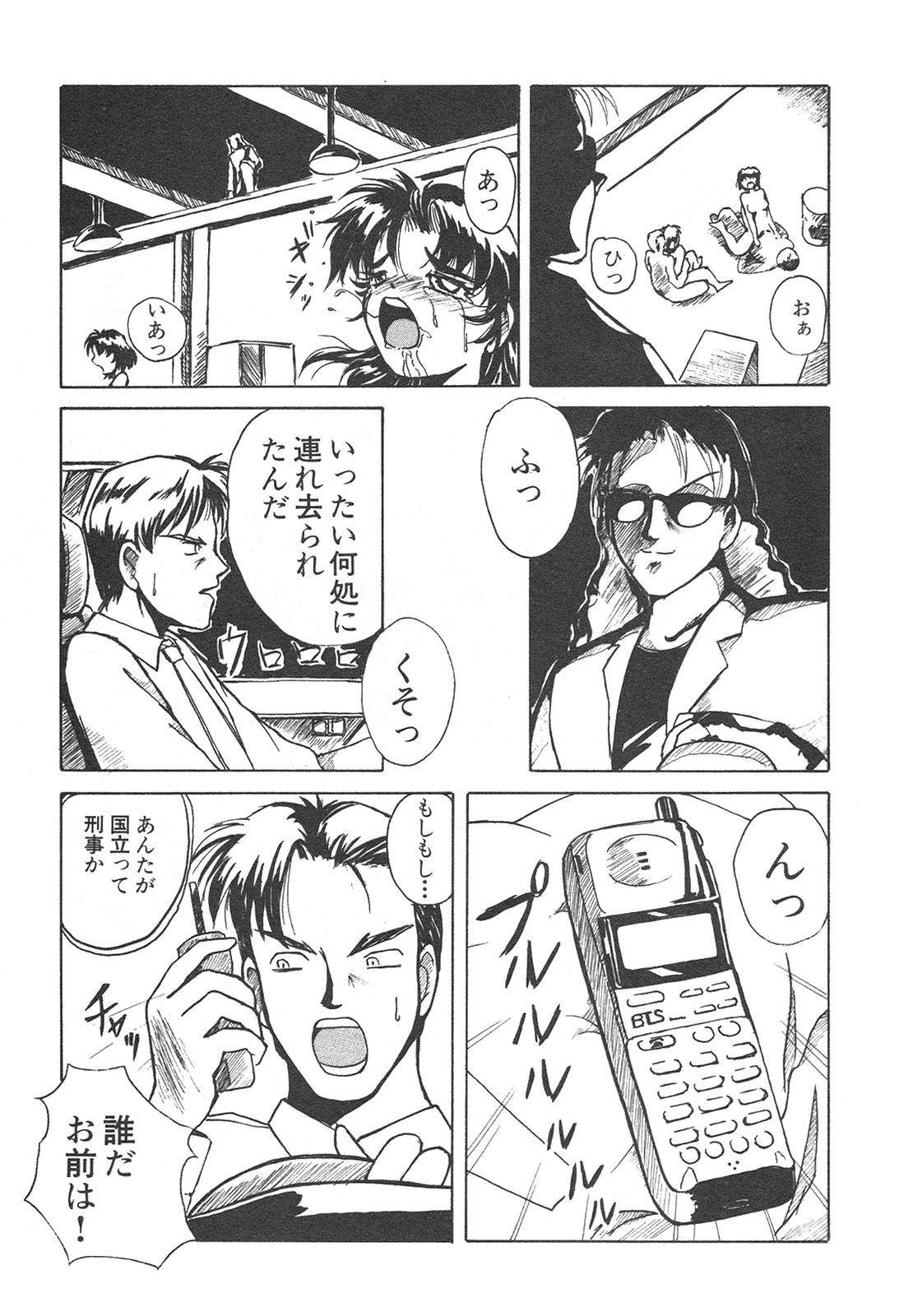 [アンソロジー] 新・美少女症候群 4 鳳凰編