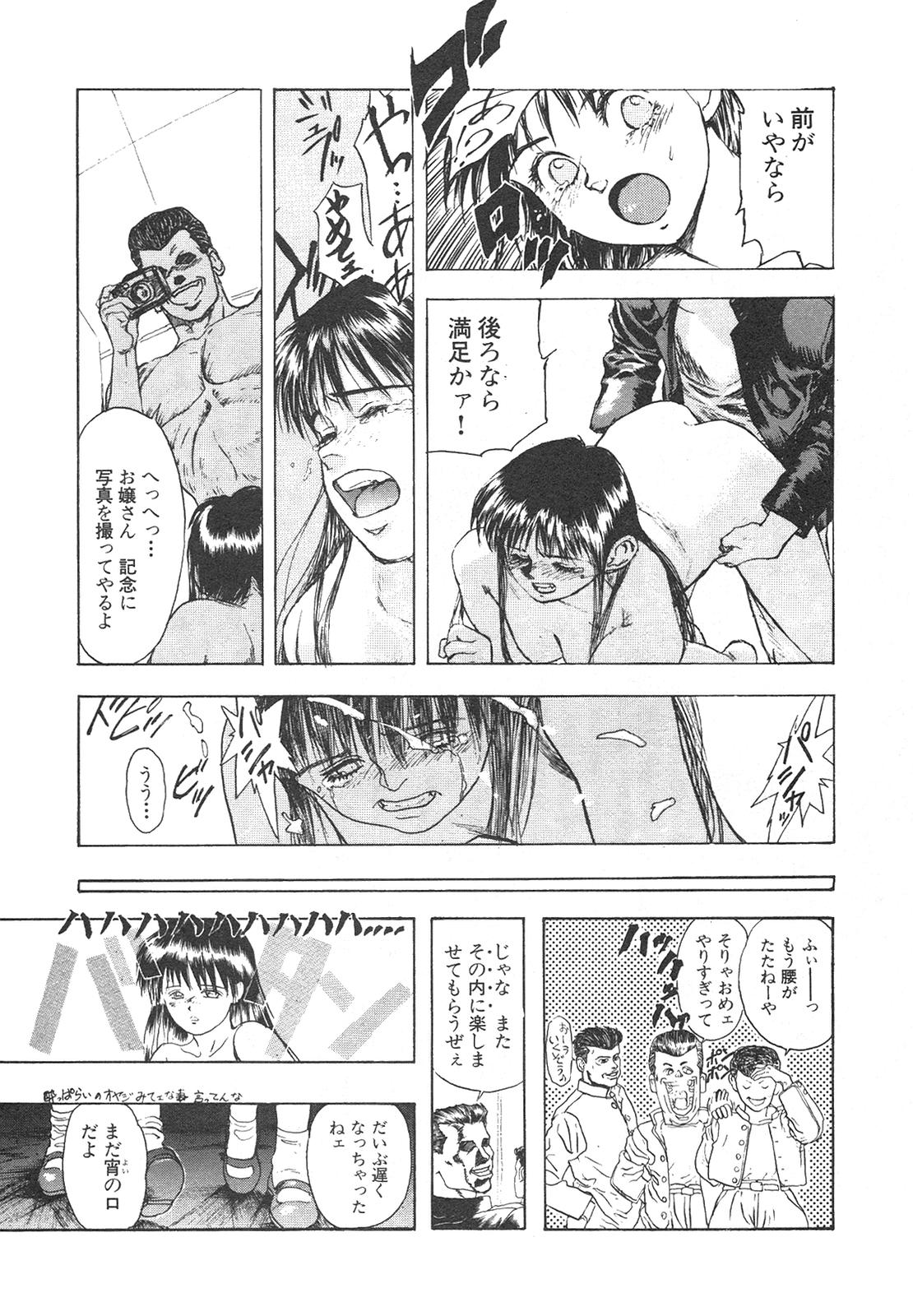 [アンソロジー] 新・美少女症候群 4 鳳凰編