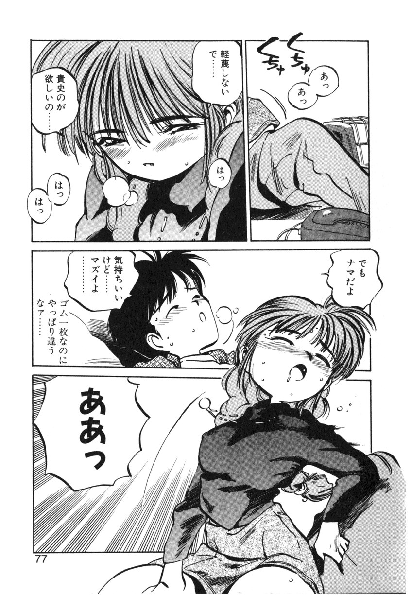 [MEEくん] ひろみちゃん奮戦記 ４ 愛蔵版