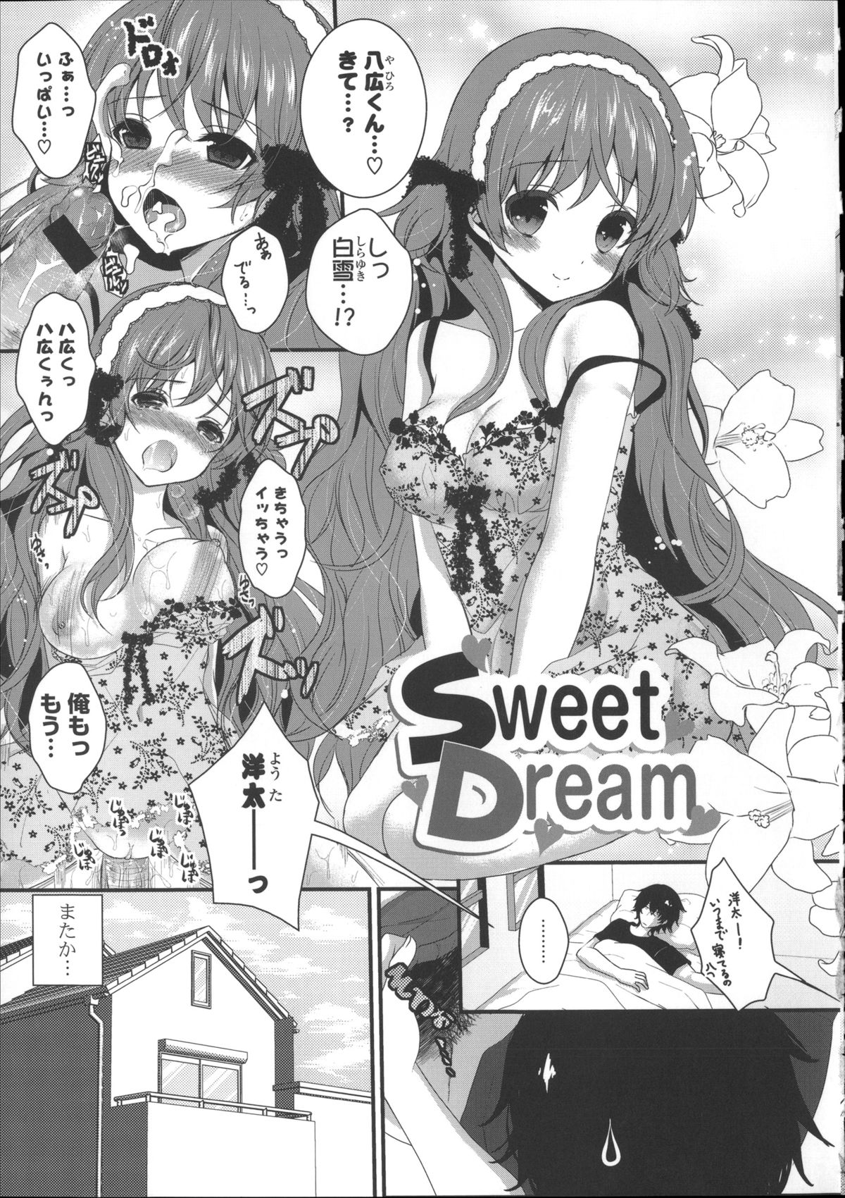 [うた乃] 初恋十色 + イラストカード