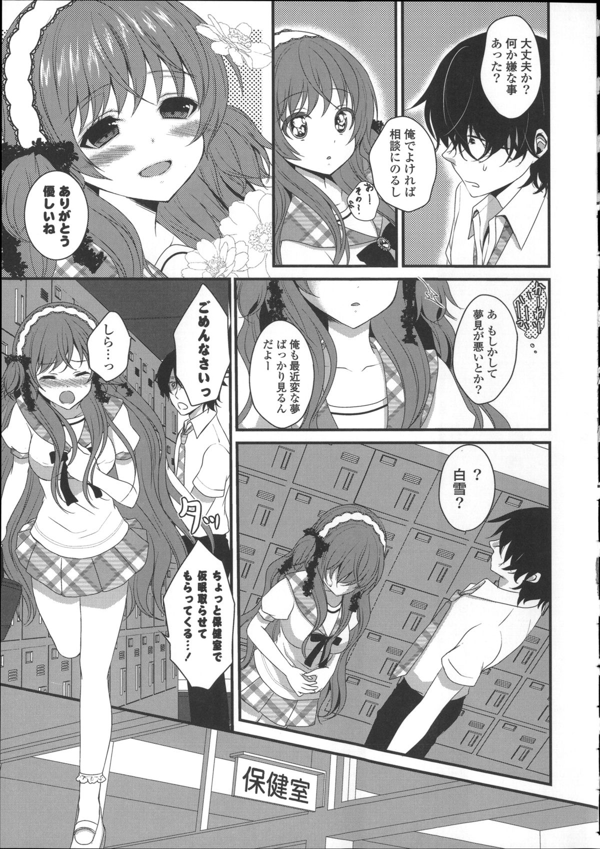 [うた乃] 初恋十色 + イラストカード