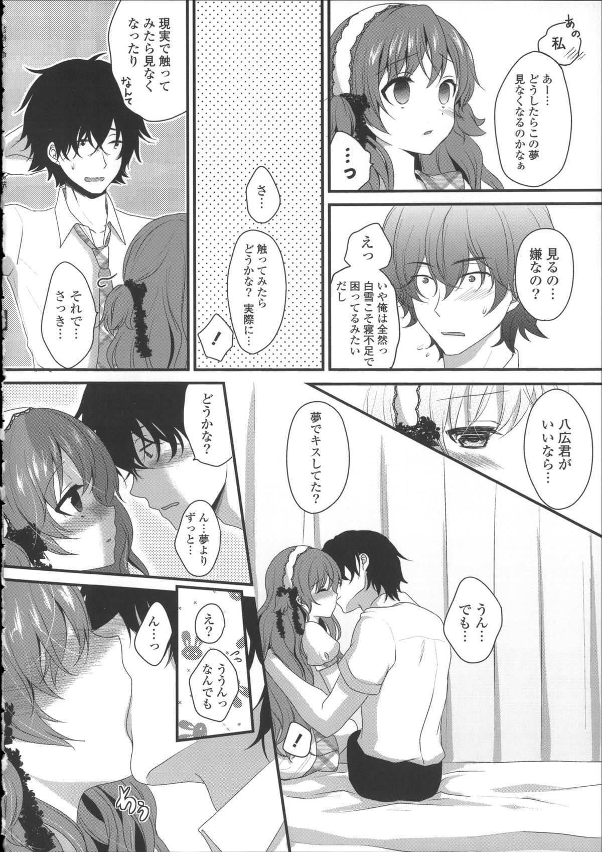 [うた乃] 初恋十色 + イラストカード