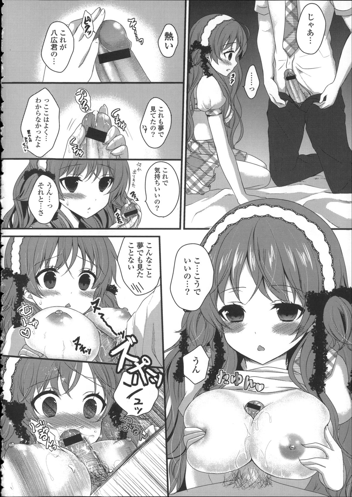 [うた乃] 初恋十色 + イラストカード