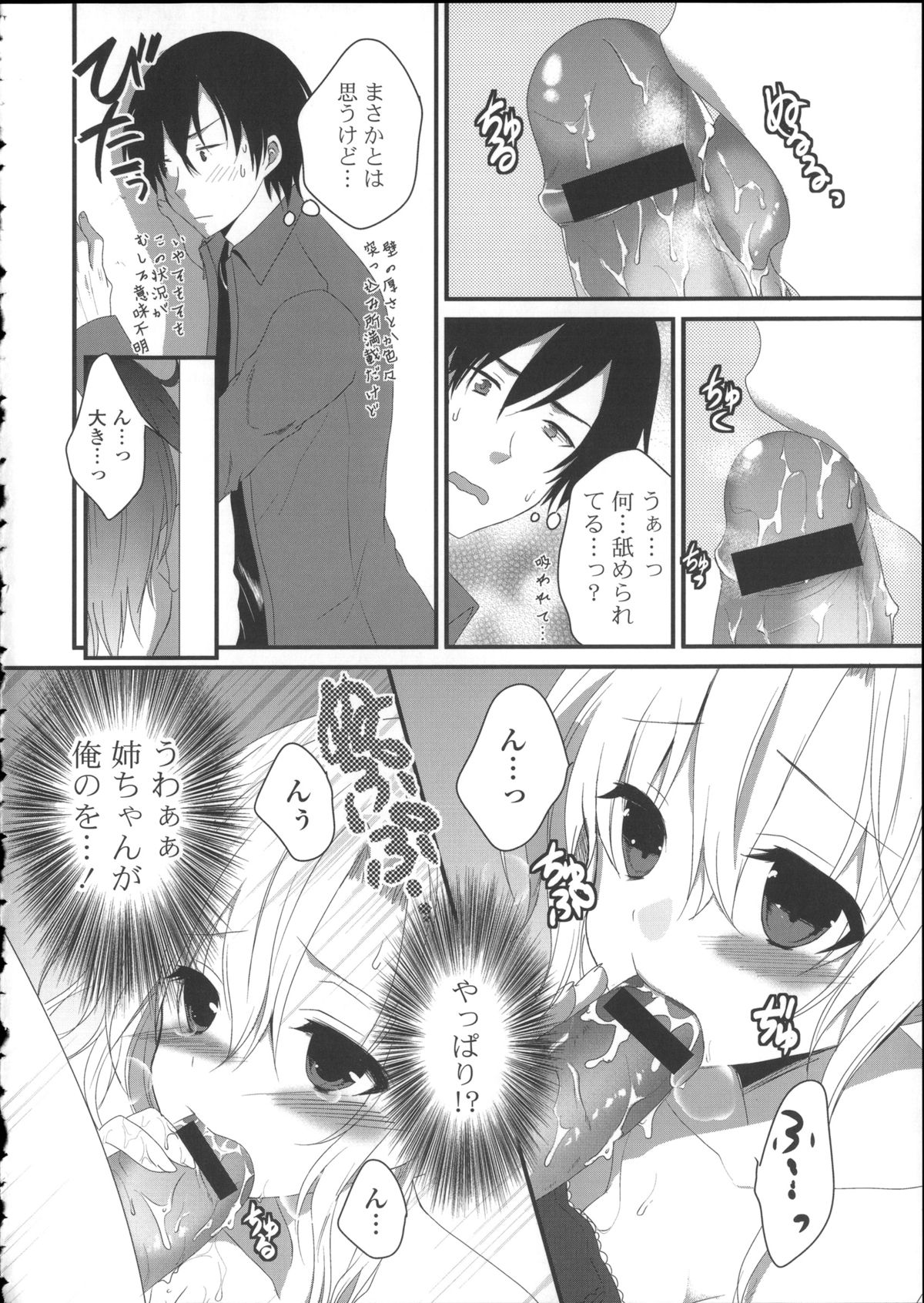 [うた乃] 初恋十色 + イラストカード