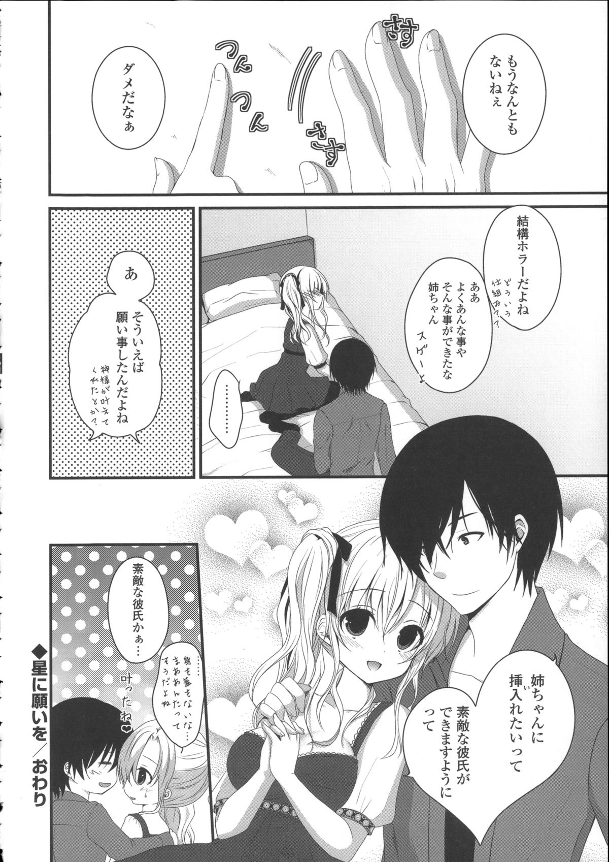 [うた乃] 初恋十色 + イラストカード