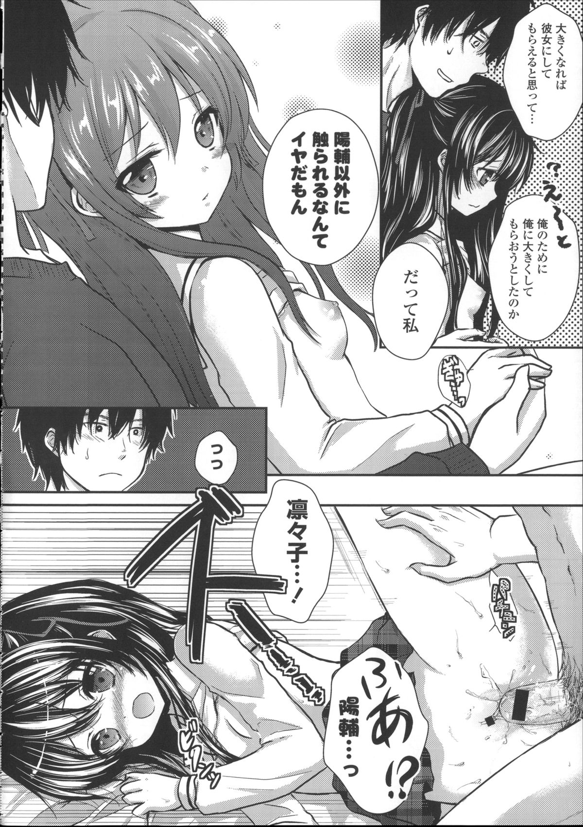 [うた乃] 初恋十色 + イラストカード