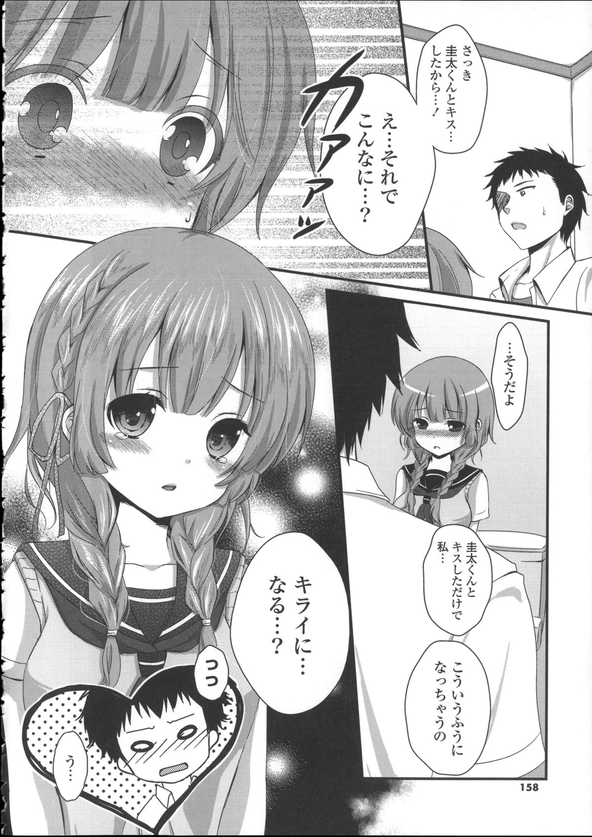 [うた乃] 初恋十色 + イラストカード