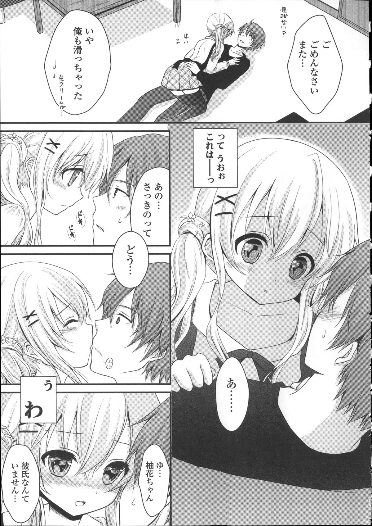 [うた乃] 初恋十色 + イラストカード