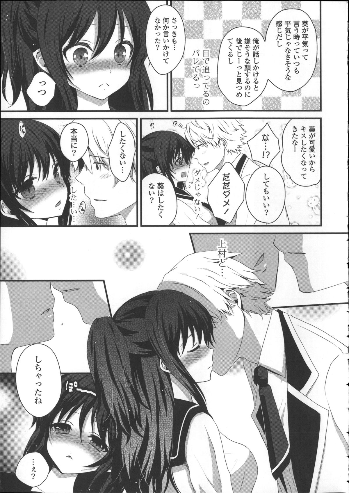 [うた乃] 初恋十色 + イラストカード