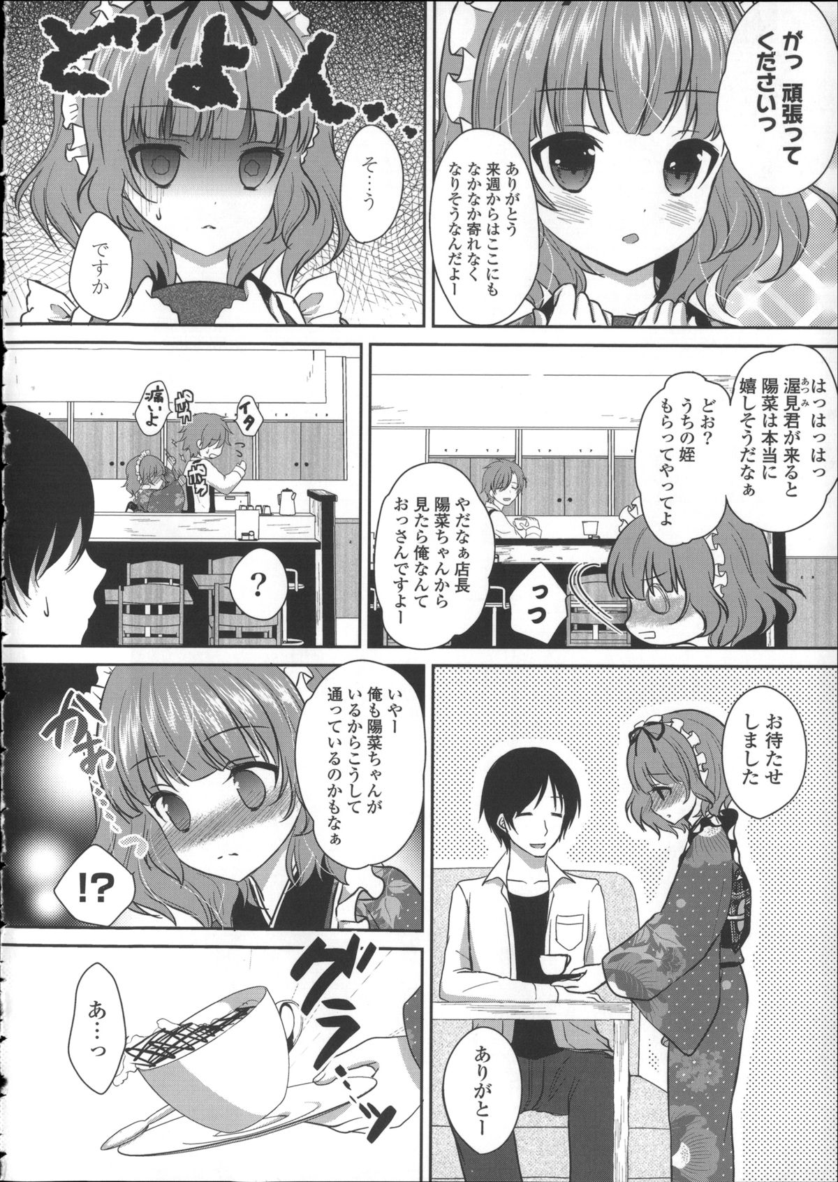 [うた乃] 初恋十色 + イラストカード