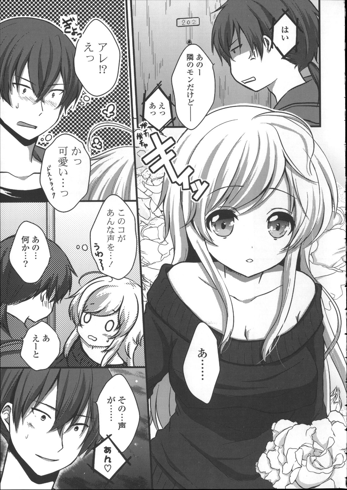 [うた乃] 初恋十色 + イラストカード