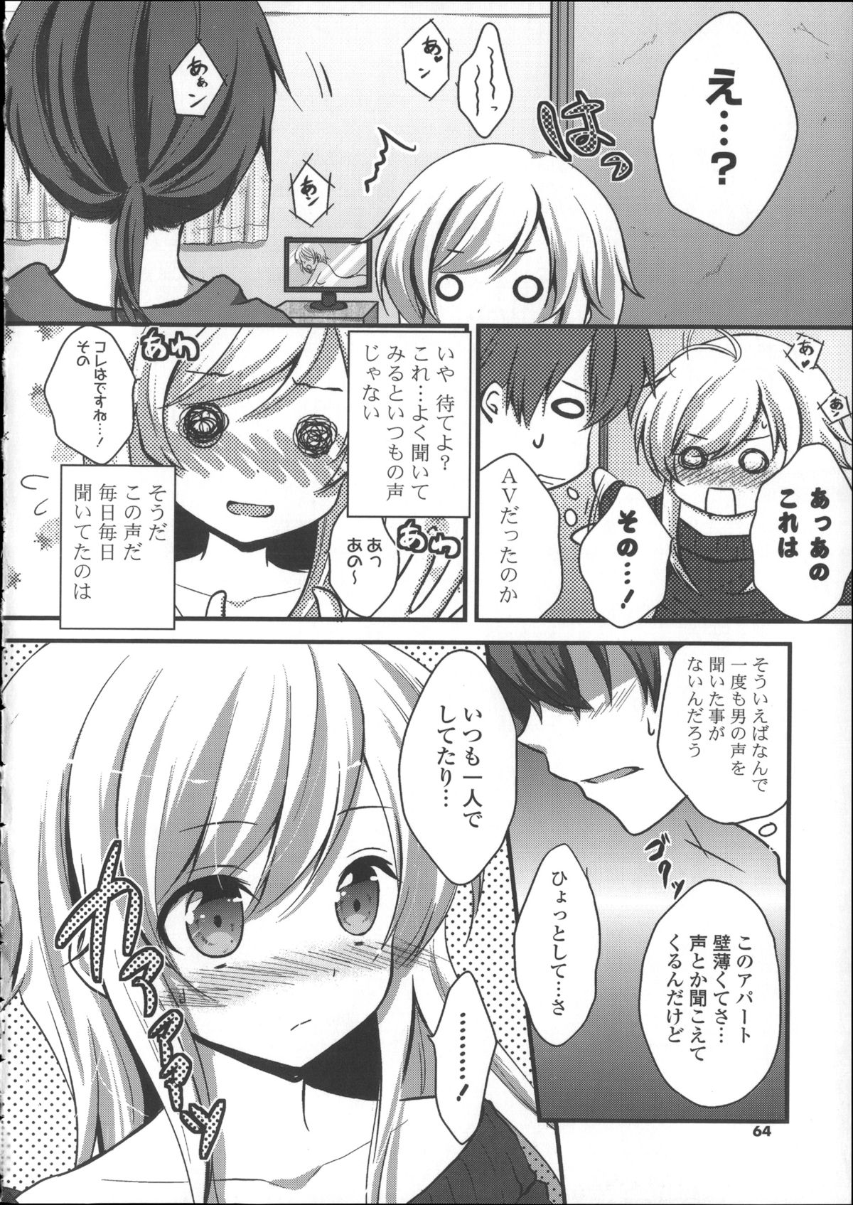 [うた乃] 初恋十色 + イラストカード