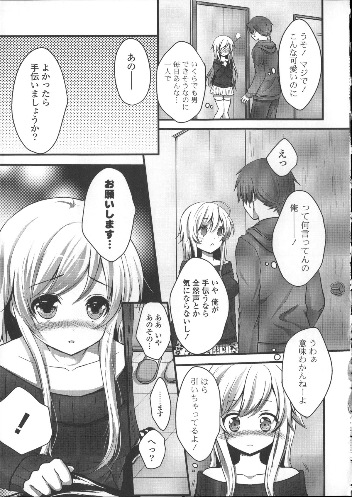 [うた乃] 初恋十色 + イラストカード