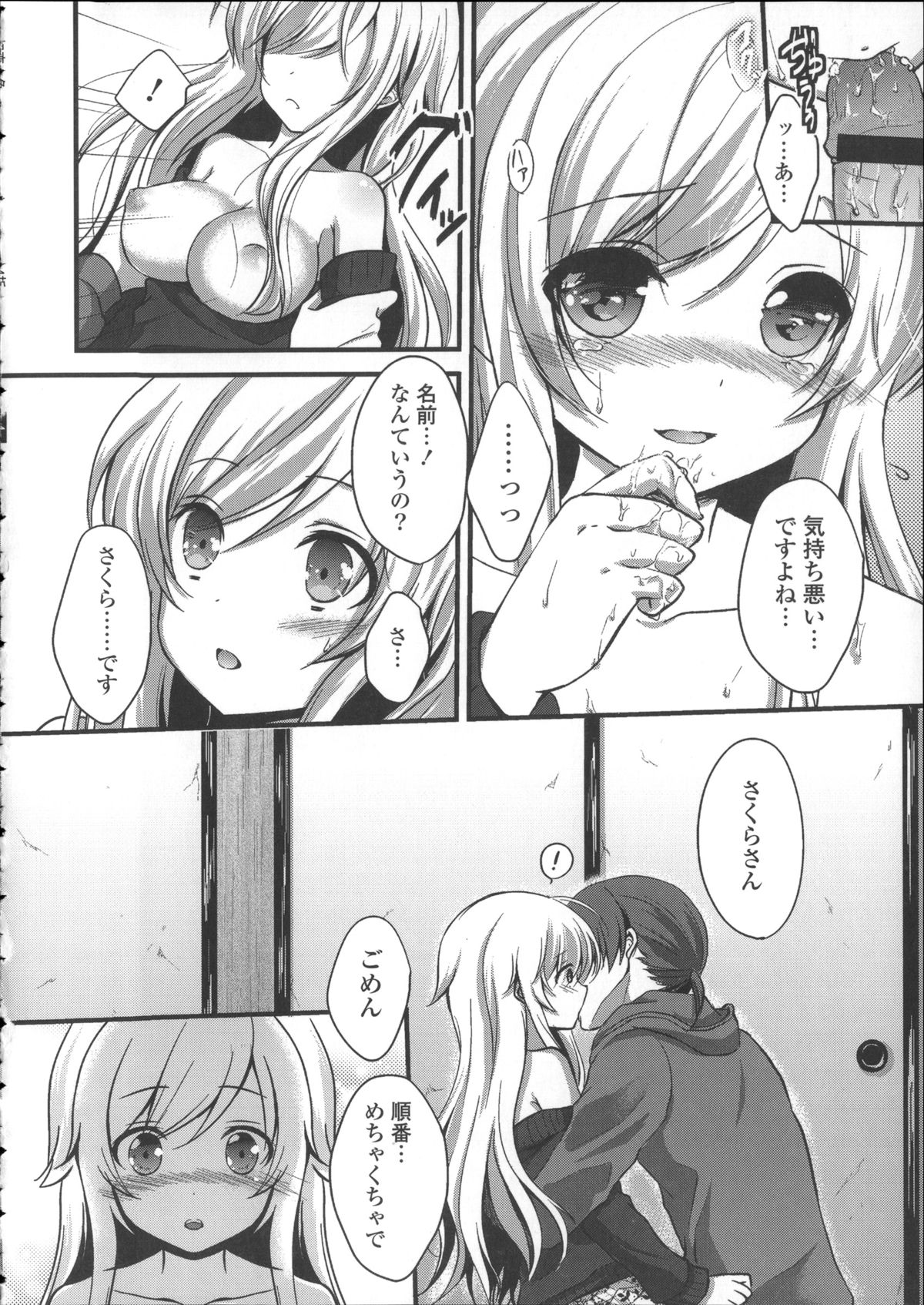 [うた乃] 初恋十色 + イラストカード