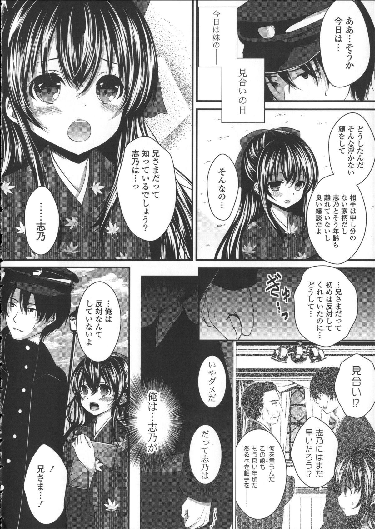 [うた乃] 初恋十色 + イラストカード