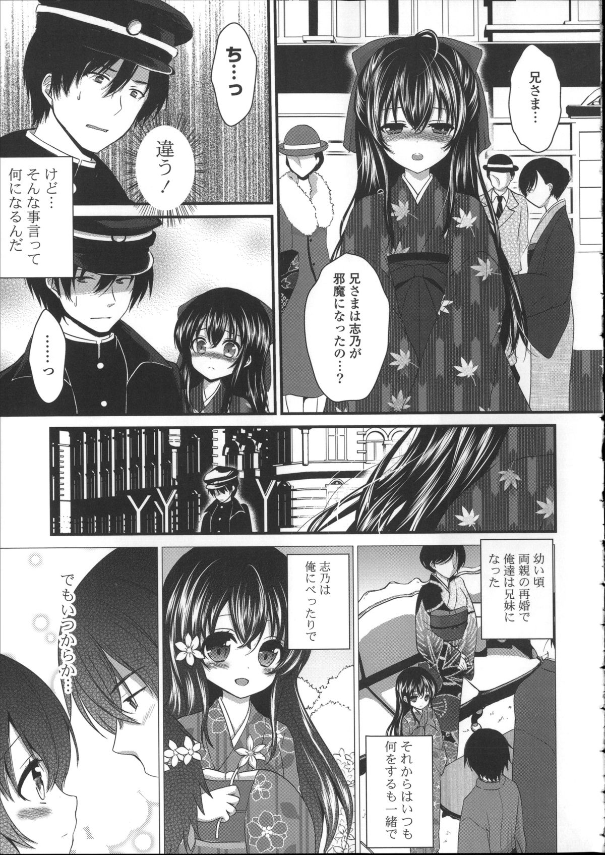 [うた乃] 初恋十色 + イラストカード