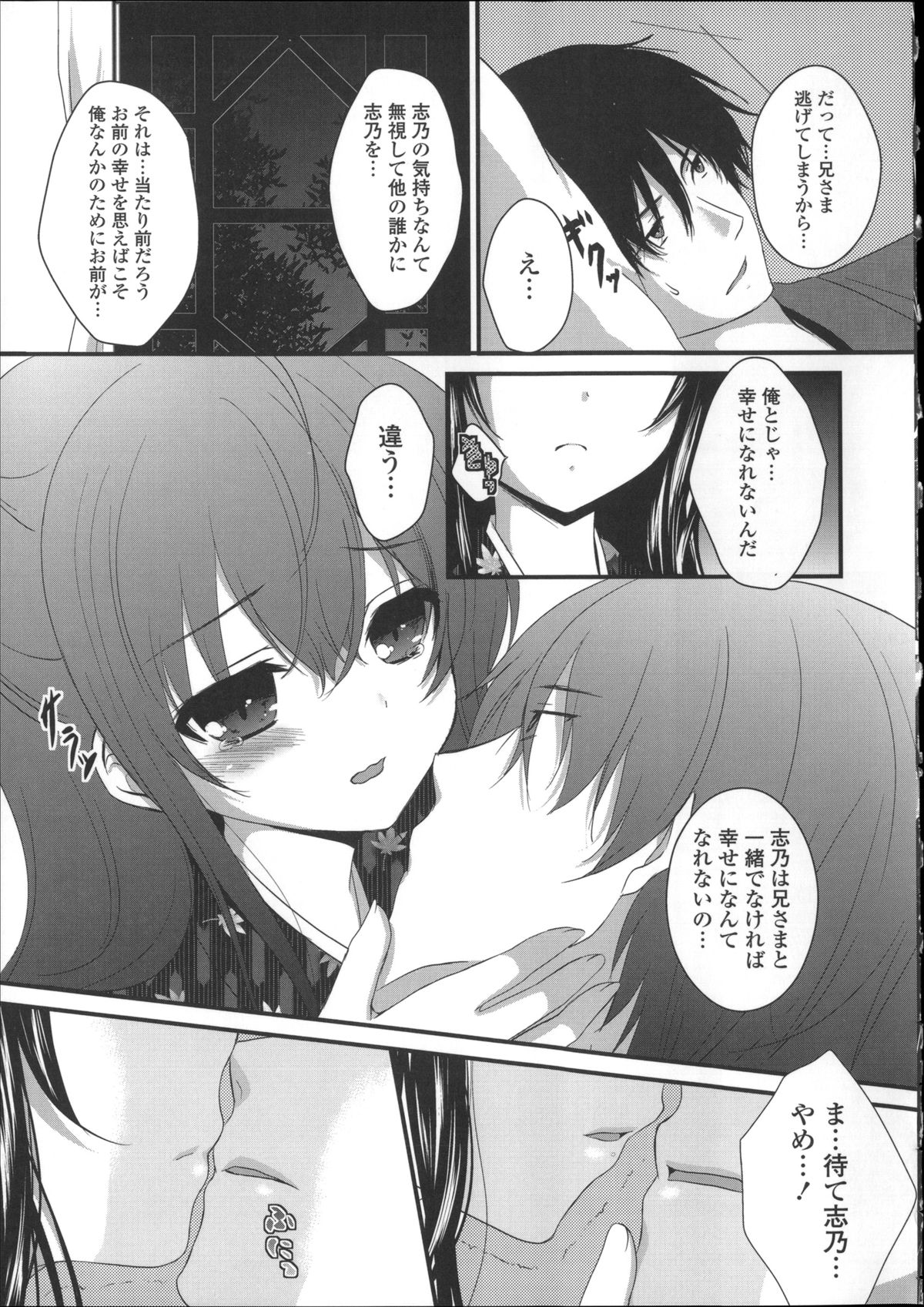 [うた乃] 初恋十色 + イラストカード