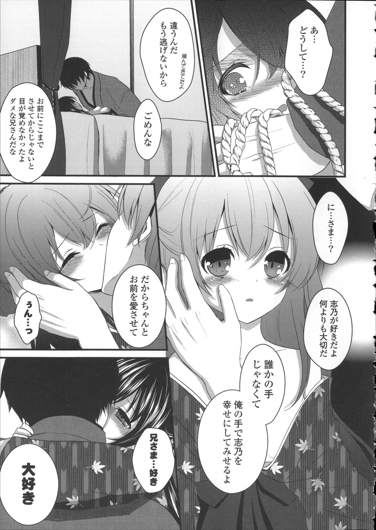 [うた乃] 初恋十色 + イラストカード