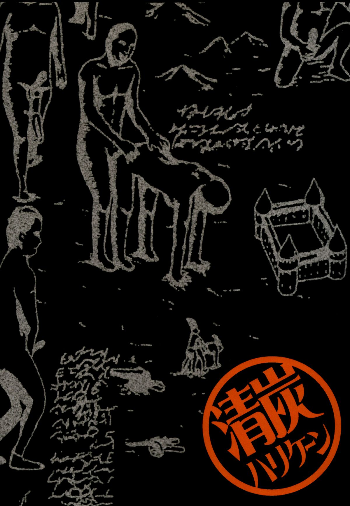 (C85) [清炭ハリケーン (清炭ハリケーン)] 撃針 弐 (進撃の巨人)