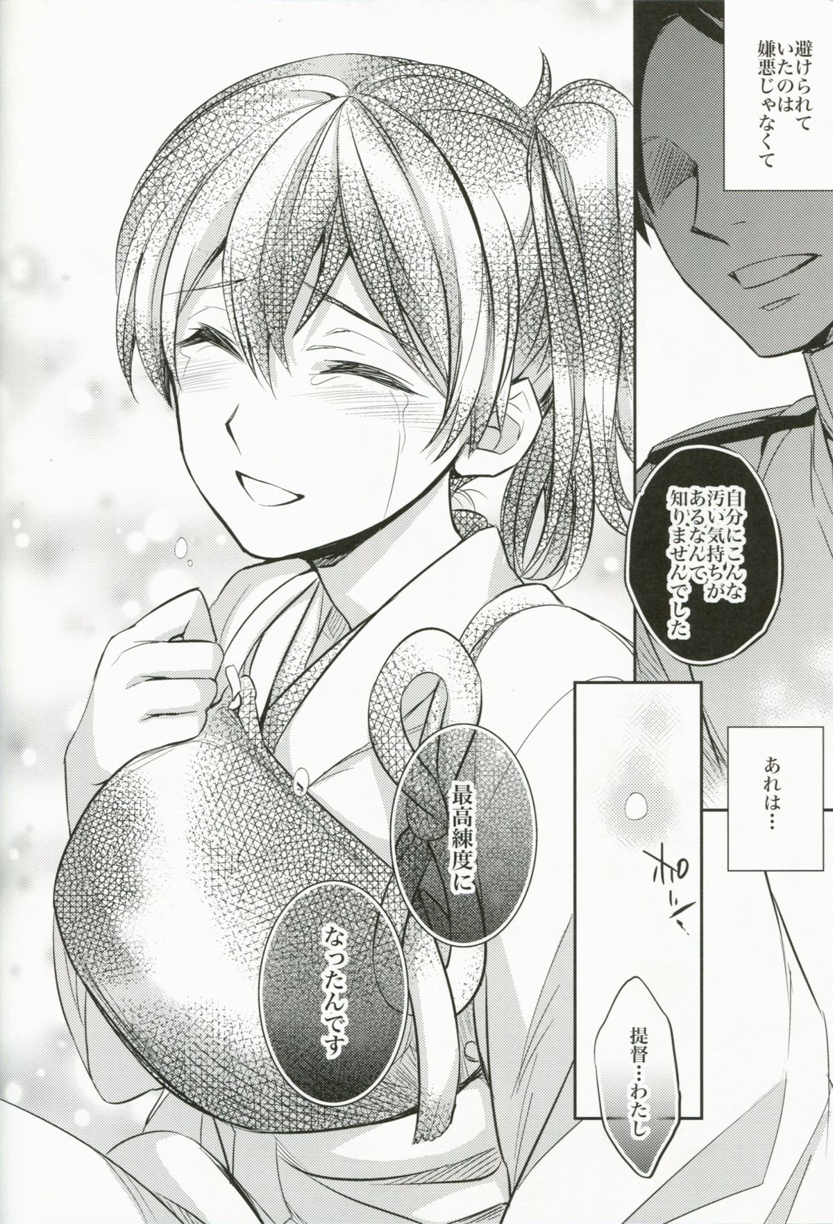 (COMIC1☆8) [Crazy9 (いちたか)] C9-11 加賀さんとケッコンしたい! (艦隊これくしょん -艦これ-)