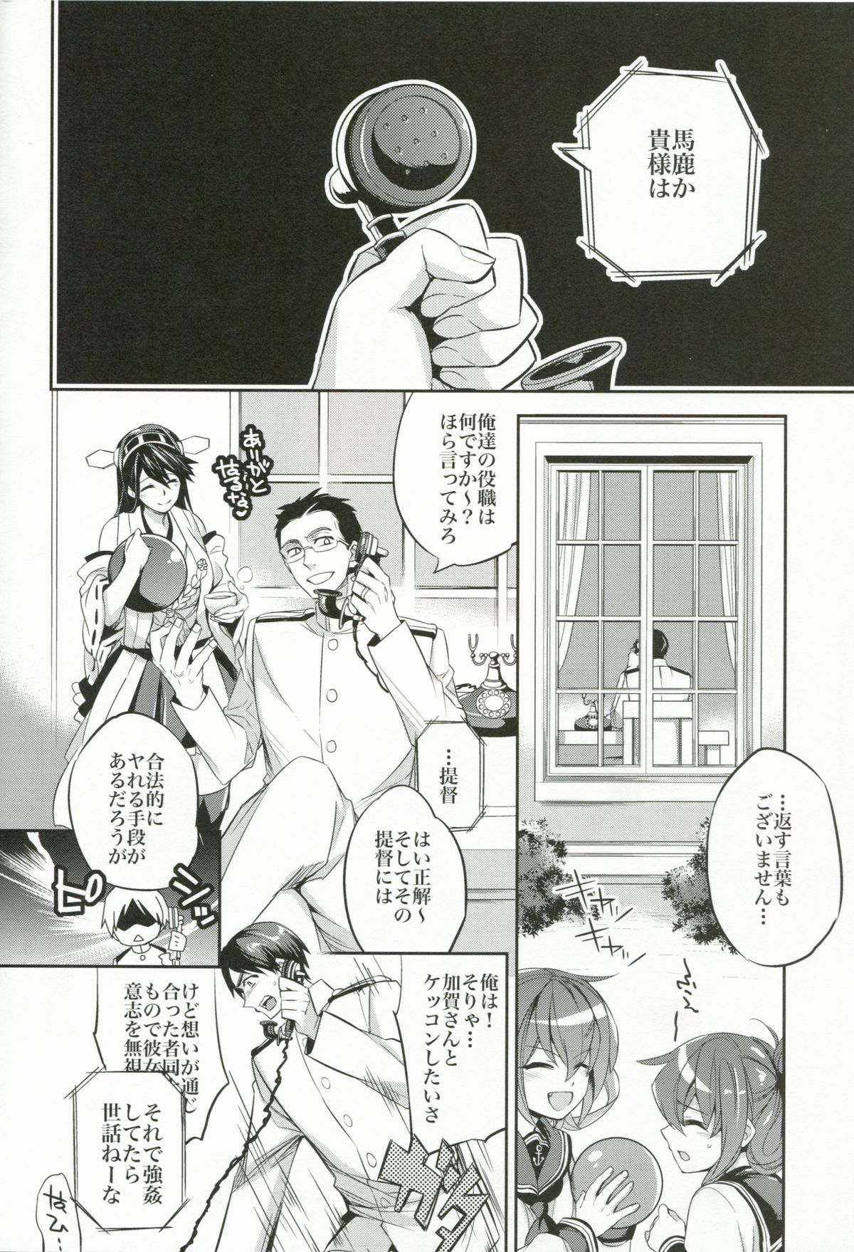 (COMIC1☆8) [Crazy9 (いちたか)] C9-11 加賀さんとケッコンしたい! (艦隊これくしょん -艦これ-)