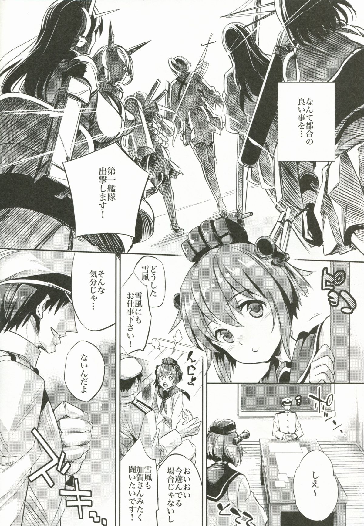 (COMIC1☆8) [Crazy9 (いちたか)] C9-11 加賀さんとケッコンしたい! (艦隊これくしょん -艦これ-)