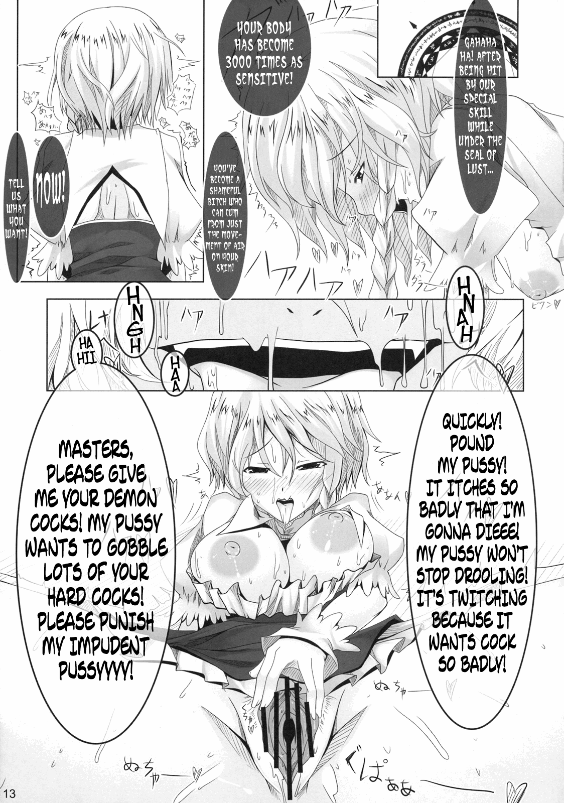 (C76) [barista (霧瀬ミツル)] Schrodinger (東方Project) [英訳]