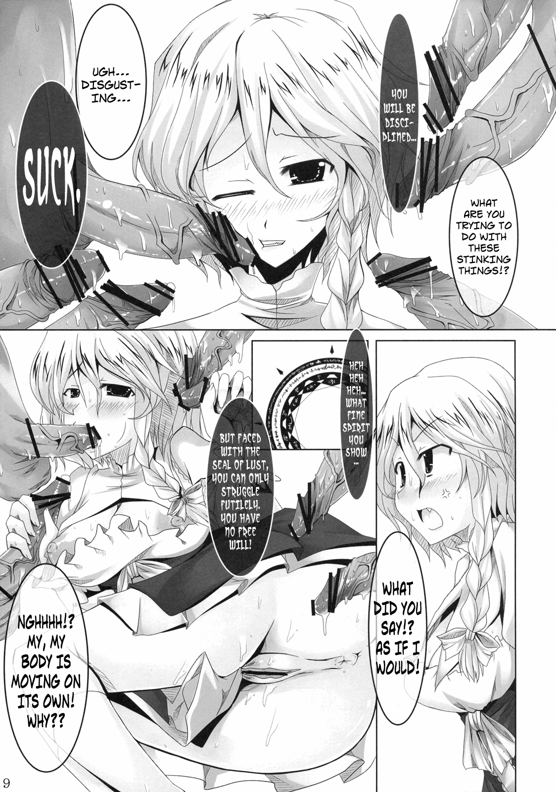 (C76) [barista (霧瀬ミツル)] Schrodinger (東方Project) [英訳]