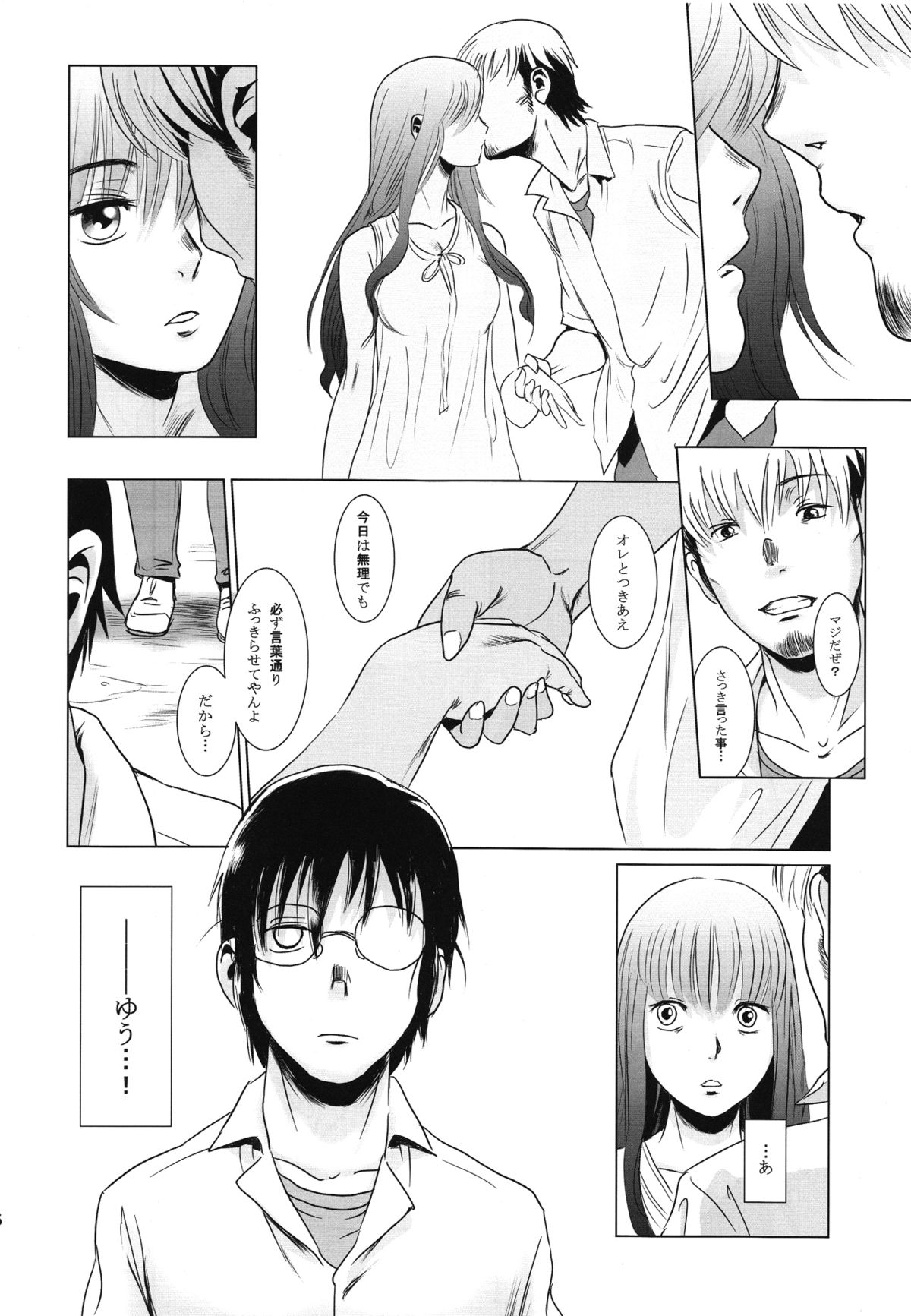 (C85) [ましら堂 (猿駕アキ)] 茉里 後編