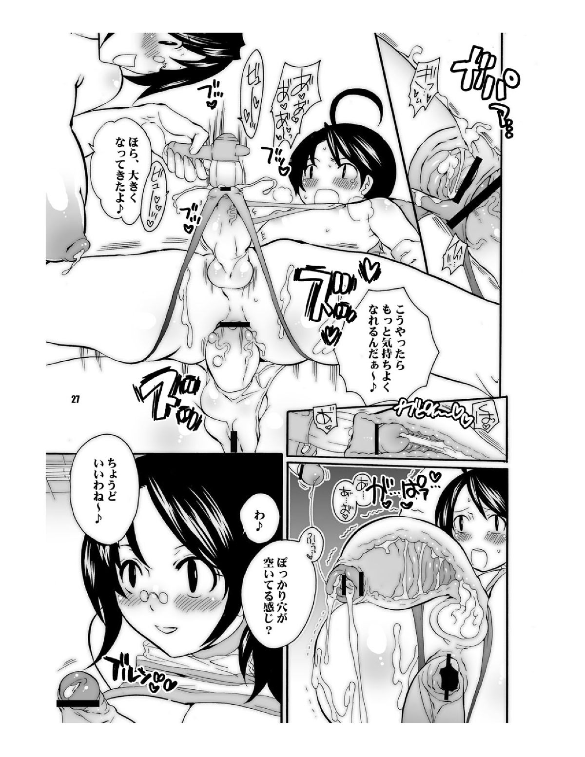[HONEY QP (命わずか)] ままねぇ3 (よろず) [DL版]