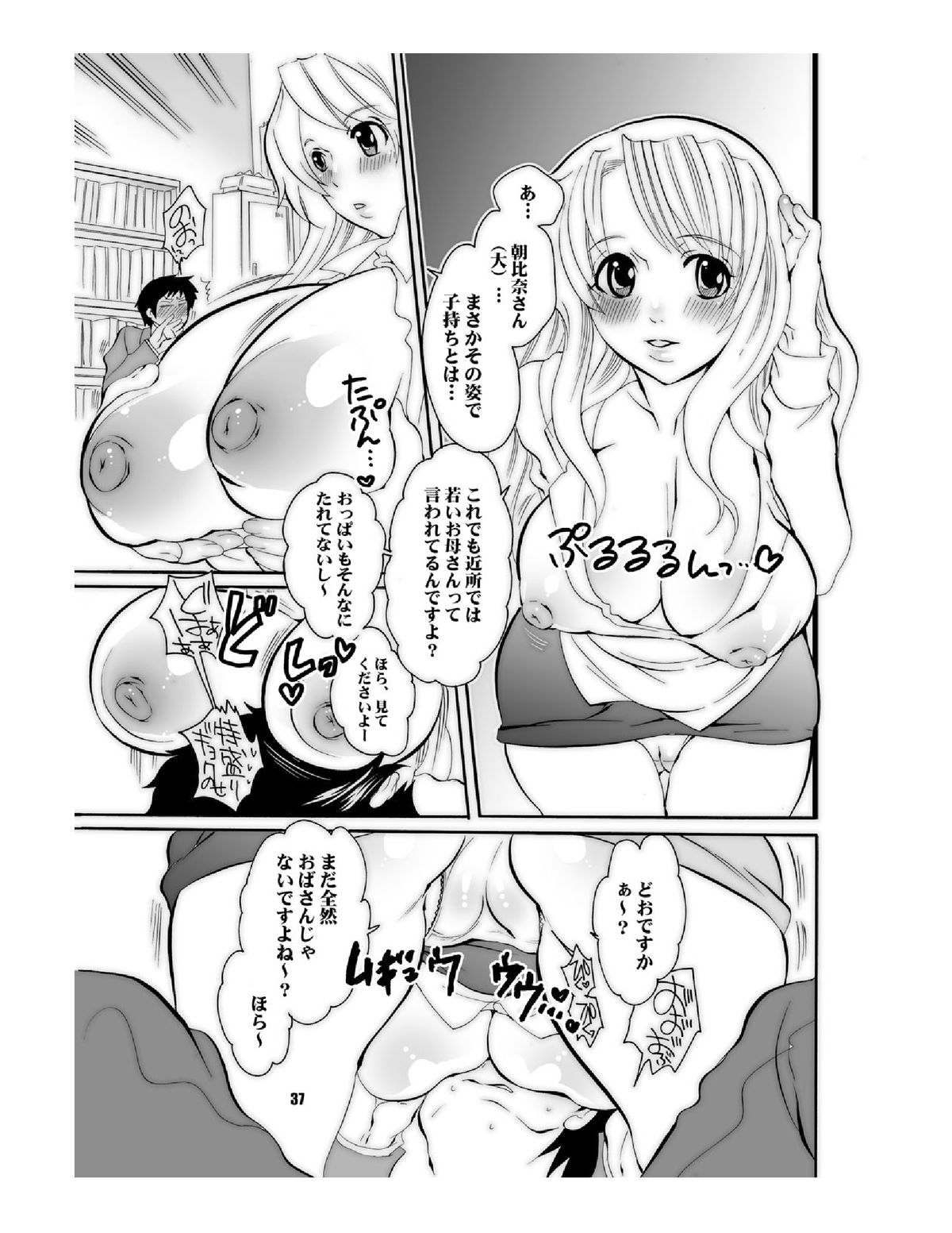 [HONEY QP (命わずか)] ままねぇ3 (よろず) [DL版]